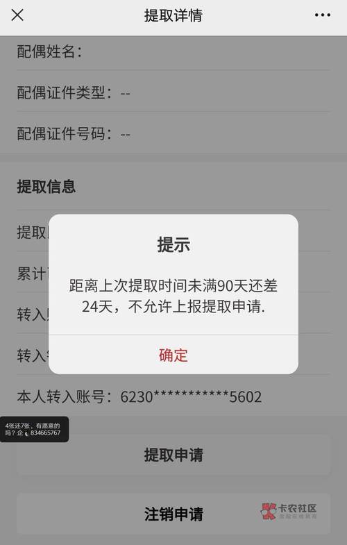 公积金提取审核时间过长如何投诉