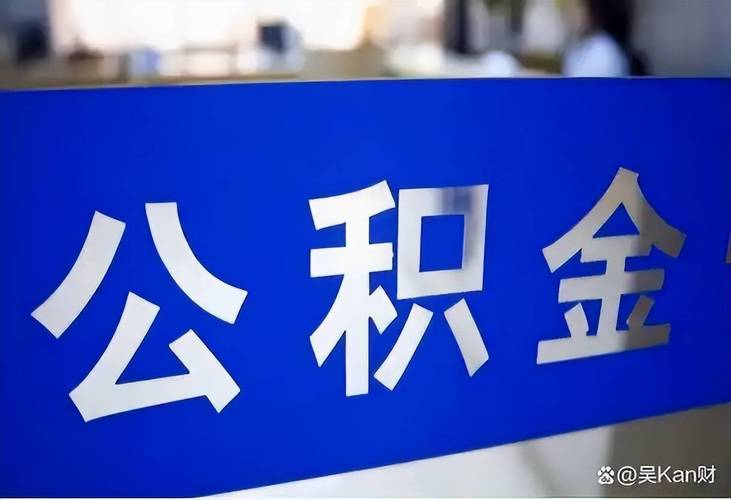 公积金提取代办公司